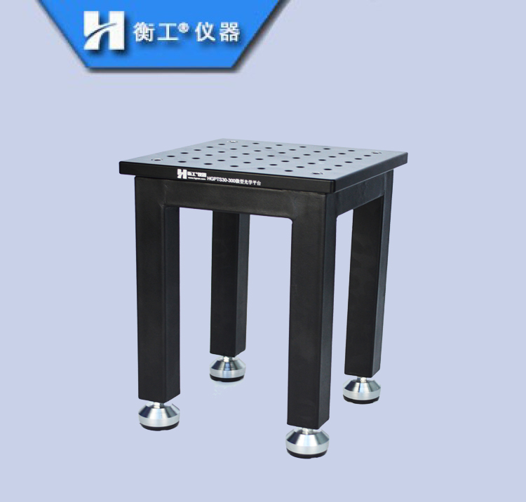 微型光學(xué)平臺小型微調(diào)平板蜂窩芯面包車間操作臺實驗室隔振工作臺